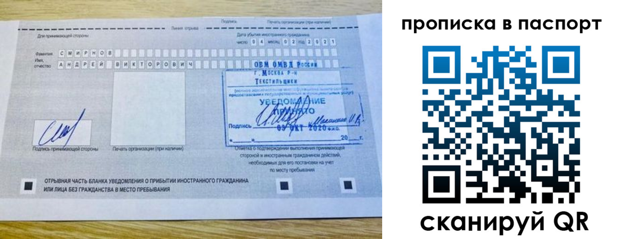 временная регистрация для всех в Краснодаре