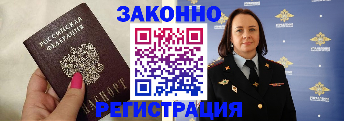 прописка для кредита в Краснодаре