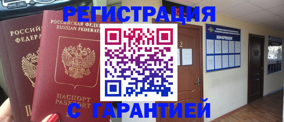 прописка для школы в Краснодаре